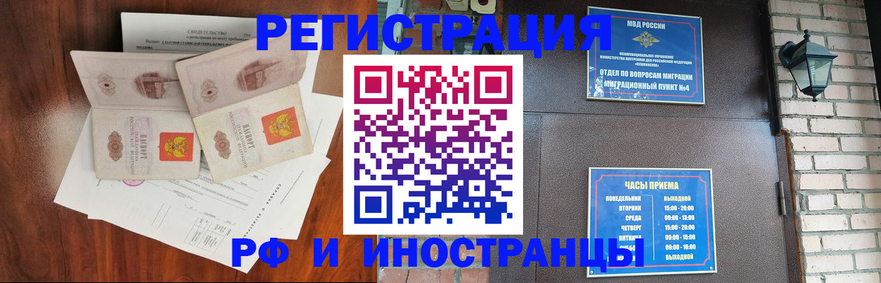 прописка в квартире в Светлогорске